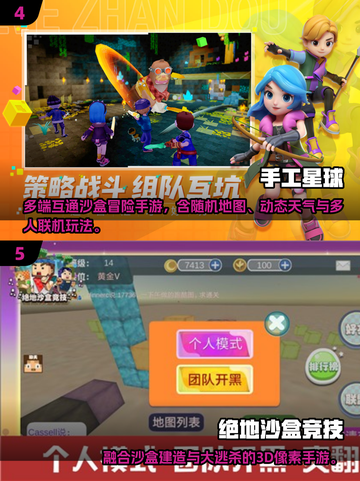 2025超火联机沙盒手游🔥这五款必玩！🎮💥截图3