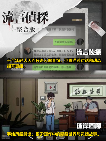 🔥2025十大经典单机解谜游戏合集🎉截图4