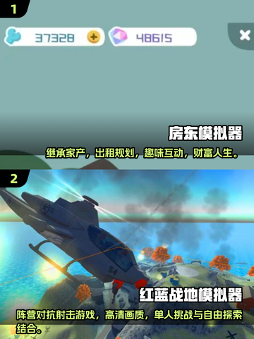 🔥2025必玩单机游戏模拟器大全🎮截图3