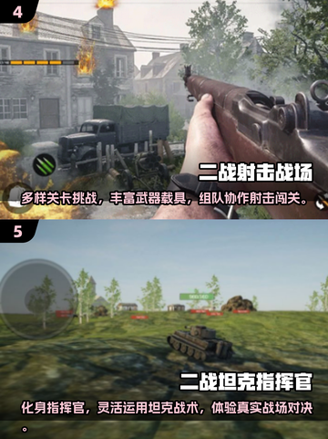 🎮二战狙击神作合集！2025必玩射击游戏🔥截图3
