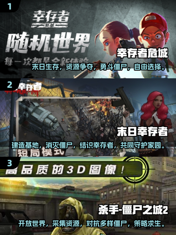 🔥2024必玩僵尸冒险游戏下载推荐좀截图2