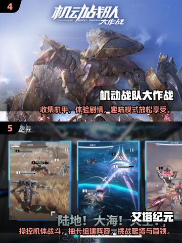 🔥2025最受欢迎机甲游戏合集，科幻迷必玩！🤖截图3