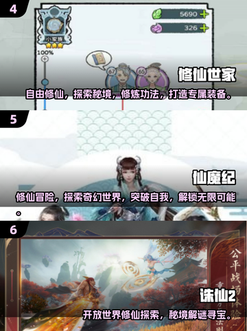 🔥2025十大仙侠手游出炉！🎮必玩榜单速看截图3