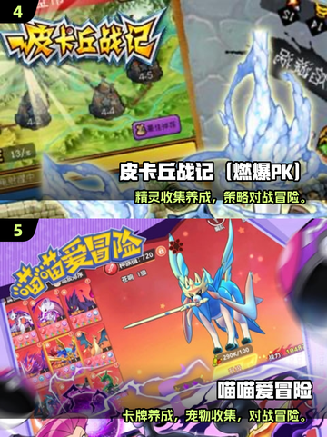 🔥2025神奇宝贝大作推荐🎮宝可梦迷必玩清单！截图3