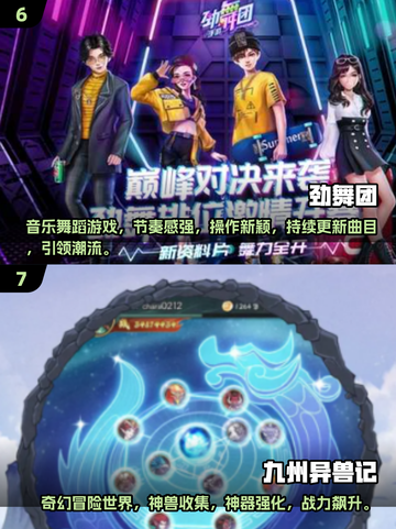 🔥2007年经典网游回顾，这些你玩过吗？🎮截图4