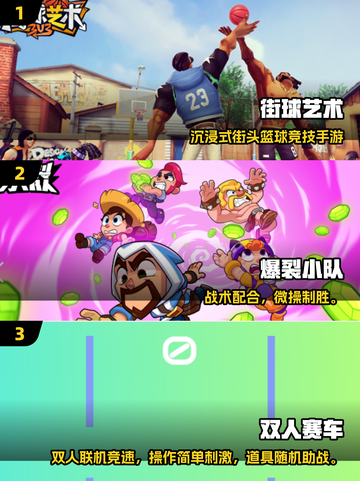 🔥2025双人必玩游戏TOP榜🎮浪漫/闺蜜合集截图2