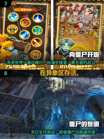 🔥2025十大丧尸手游榜单出炉！🎮截图4