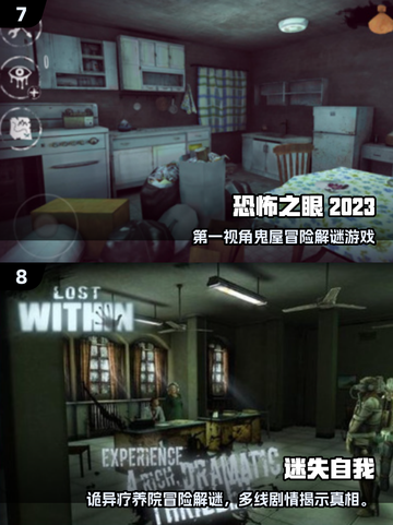 🎮恐怖游戏TOP10曝光！恐鬼症玩家必玩！截图4