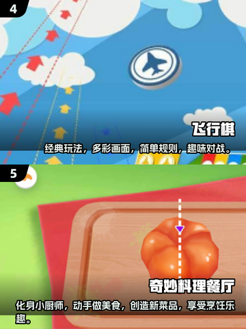 2024必玩🔥亲子互动游戏下载分享🎉截图3