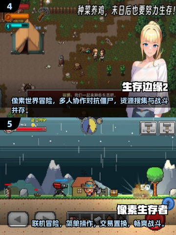 🔥横版生存游戏合集下载💡像素风爱好者的天堂截图3