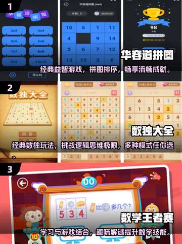 💥8-10岁儿童必玩数学游戏🔥2025经典大全🎉截图2