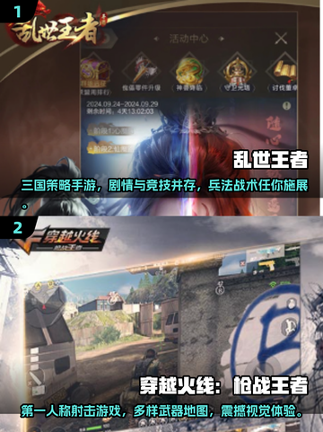 🔥2025年必玩！天美顶级游戏合集💥截图4