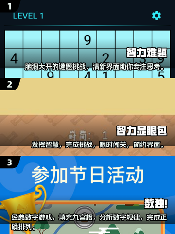 2025最🔥智力游戏盘点，高智商玩家必备！💥截图2