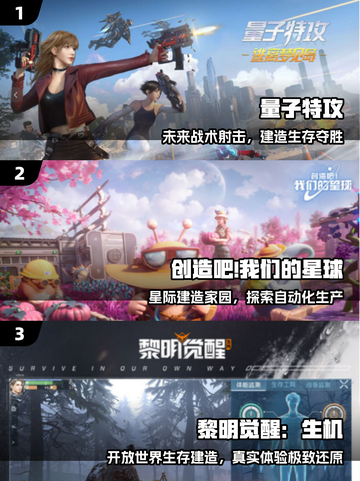 🏠🔫2025最火盖房打枪手游TOP榜！截图2