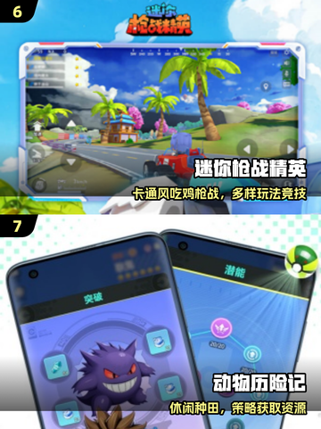 🔥海南手游大揭秘！2025必玩神作💥截图4