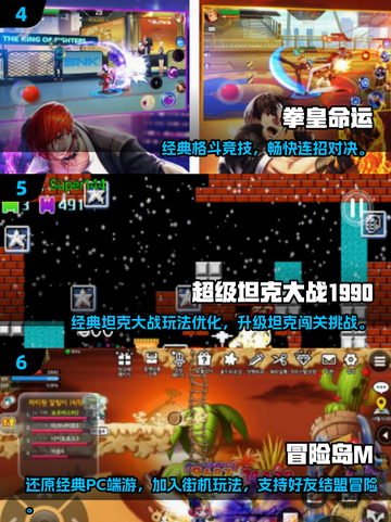 🔥500款街机游戏TOP10榜单🎮怀旧控必冲！截图3