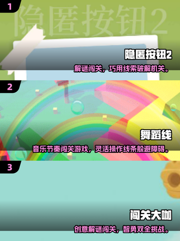 🔥2025最火单机闯关游戏合集💥🎮截图2