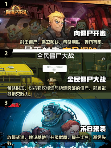 🔥2025年超好玩的僵尸射击游戏推荐💥截图2
