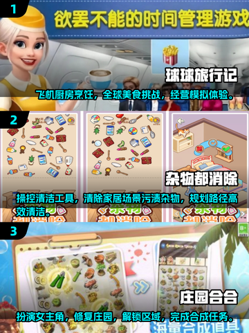 专注力不够？这些游戏来帮忙！🔥🎮截图2