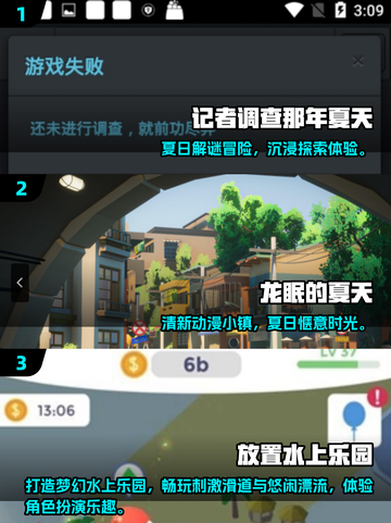 🔥夏天必玩！2025最🔥游戏榜单出炉🎮截图2