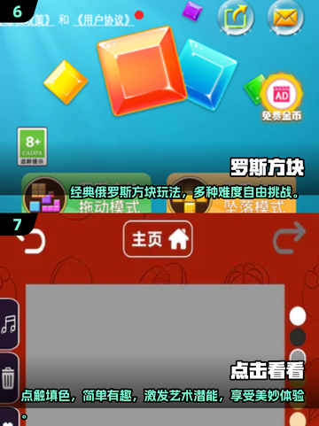 🔥2025最🔥点击游戏下载秘籍💥人气王盘点👇截图4