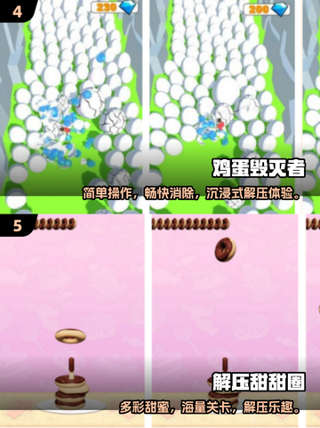 2025女生解压手游TOP榜！🎮✨截图3