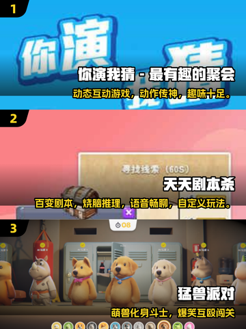 🔥2025超火互动小游戏大揭秘🎮截图2