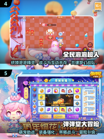 2025必玩🔥泡泡堂手游汇总🎉截图3