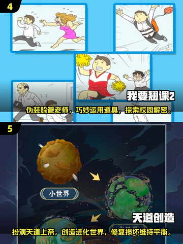 🔥2025超有趣单机手游推荐，玩到停不下来！🎮截图3