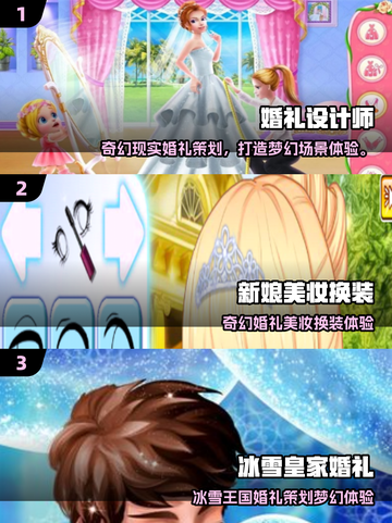 💍2025必玩结婚小游戏合集！超甜互动🔥截图2
