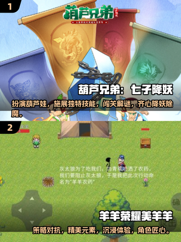 猪猪侠游戏大全2025✨超有趣汇总来啦！截图3