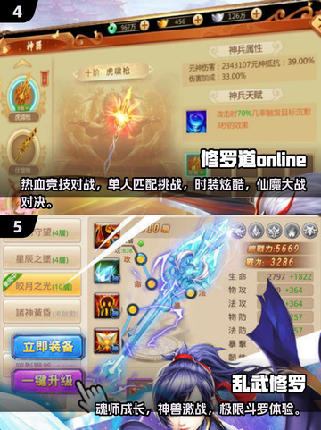 🔥2025高人气修罗游戏TOP榜🎮截图3
