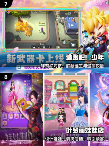 🔥6-12岁最火手游TOP10出炉！🎮截图4