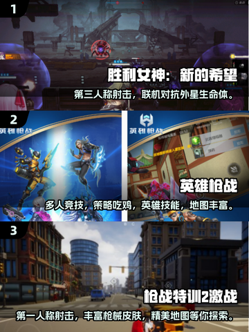 🔥2025超人气枪战手游推荐，下载就玩不容错过！💥截图2