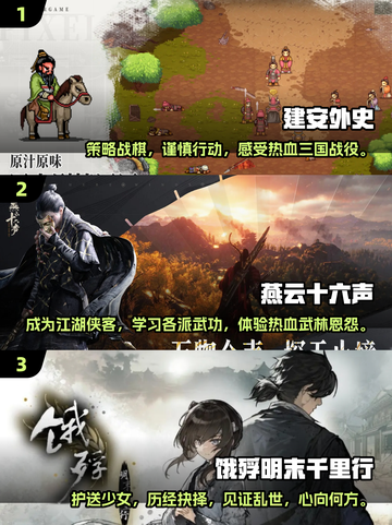 🔥2025古风剧情手游排行榜🌟玩转古代手游必备清单！截图2