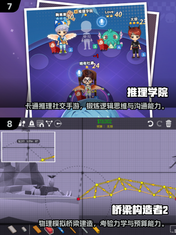 🔥2025初中生必玩10手游推荐！🎮截图4