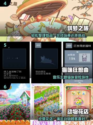 2025🔥超治愈猫咪游戏TOP榜🎮截图3
