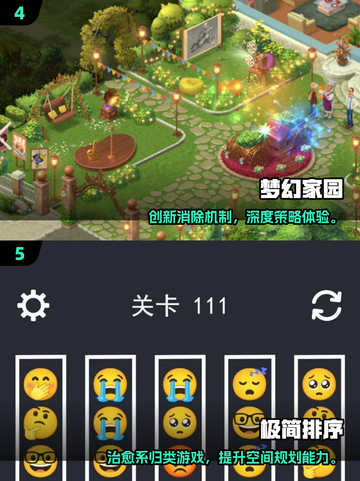 🔥2025最火小游戏TOP榜出炉！🎮高热度神作速下载🔥截图3