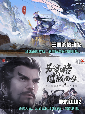 🔥2023必玩三国策略手游推荐🎉截图3