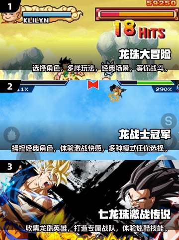 🔥2025必玩！龙珠像素手游大全💎截图2