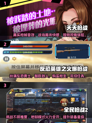 🔥2025最🔥枪战手游合集，玩到停不下来！💥截图2