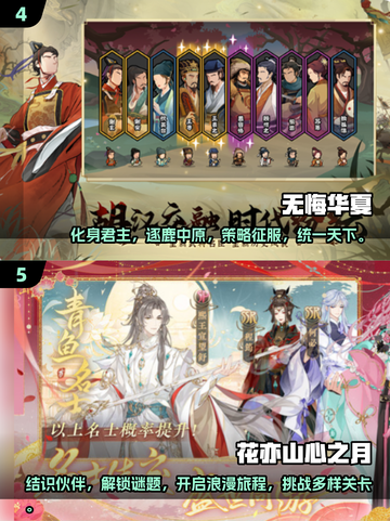 🔥2025必玩古风游戏大盘点！自由度爆表🔥截图3