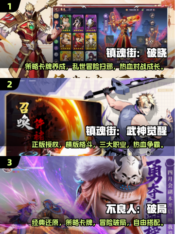 💥2025年必玩！免费镇魂街游戏🔥全网最全汇总来了！截图2