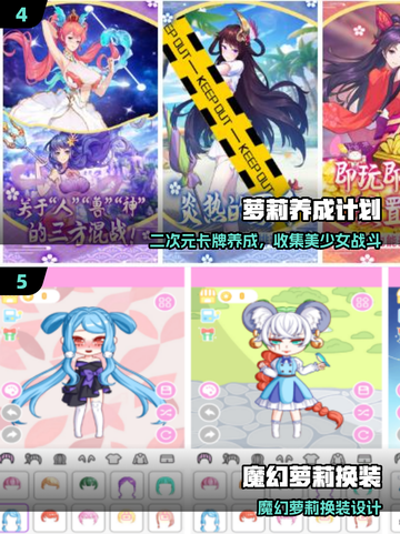 2025最火萝莉手游🔥必玩TOP榜截图3