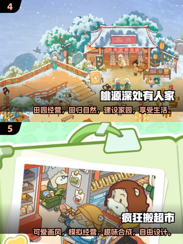 2025超🔥手游经营类合集，玩就对了！🎮截图3