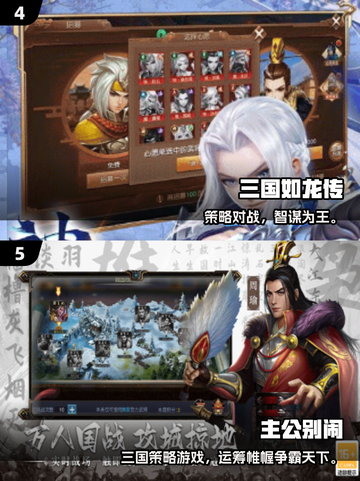 🔥2025最耐玩三国游戏TOP榜🎮截图3