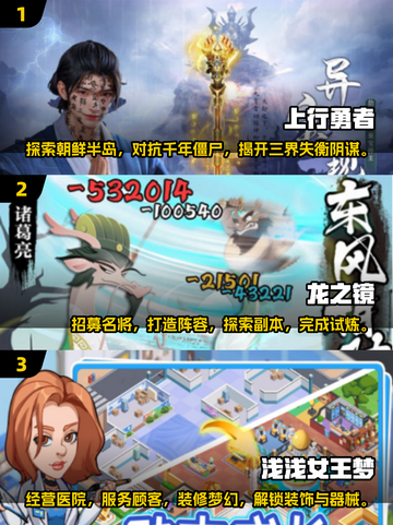 🔥2025超人气免费手游推荐，好玩到停不下来！🎮截图2