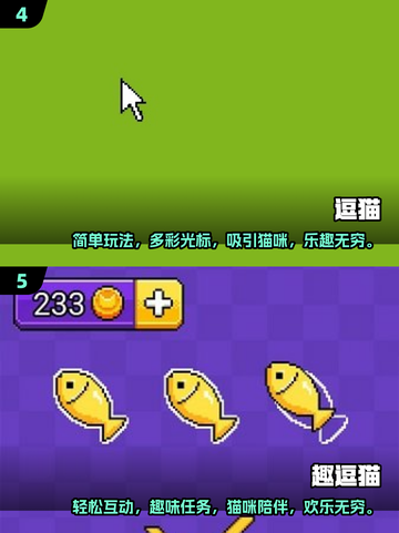 2025超火猫咪 TOUCH游戏推荐！🐾一起玩反应力挑战吧！截图3
