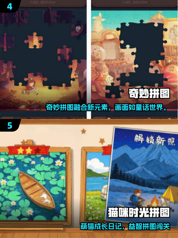 2025超全拼图手游推荐🔥免费畅玩不踩雷！🧩🎮💥截图3