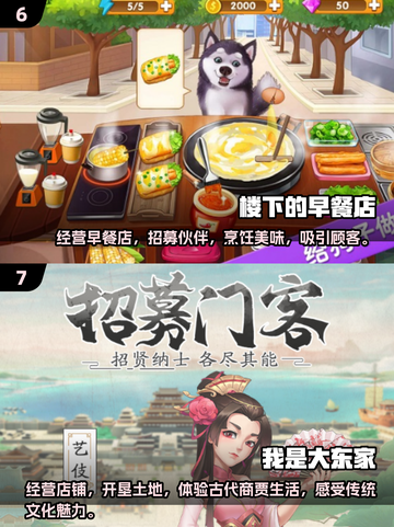 🔥2025必玩双人经营游戏下载推荐🎮截图4